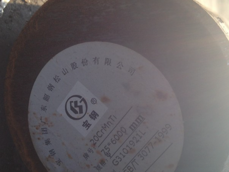 桃山20CrMnTi合金结构钢